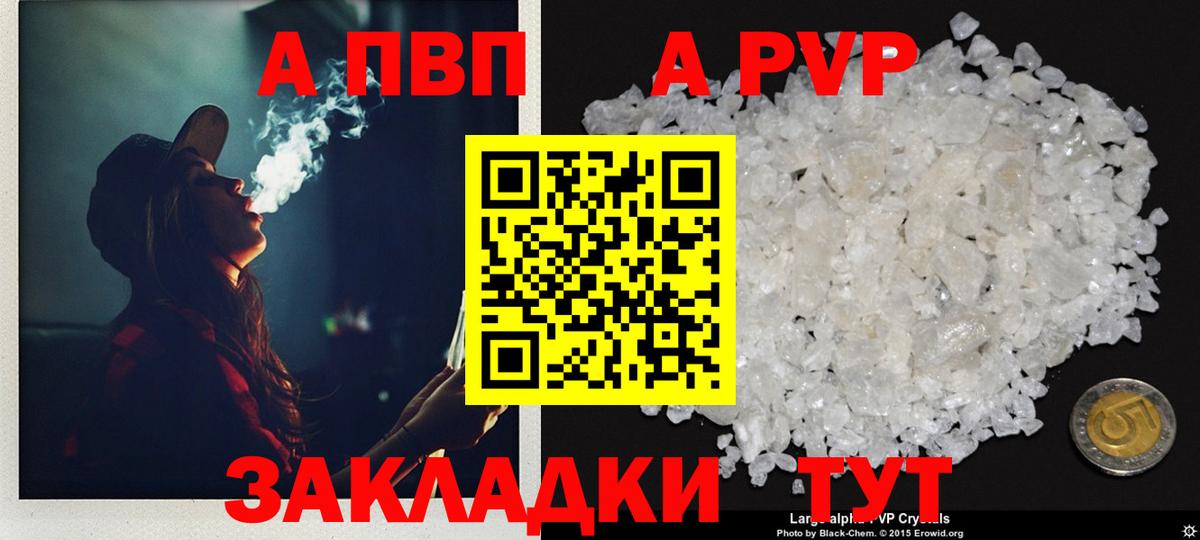 Новый Уренгой  APVP СК  Вход с VPN 