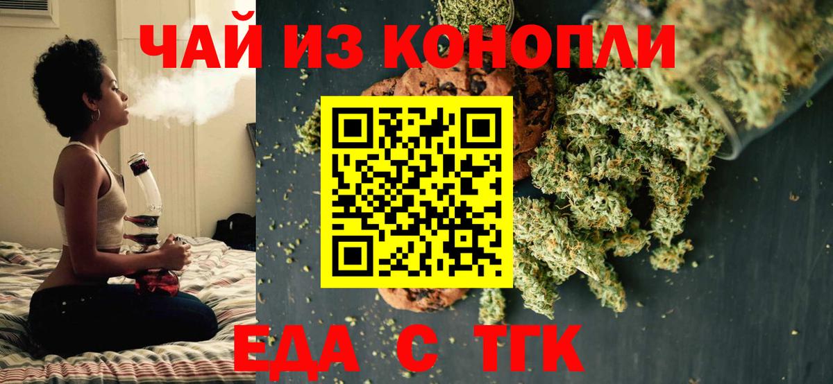 Canna-Cookies марихуана Новый Уренгой