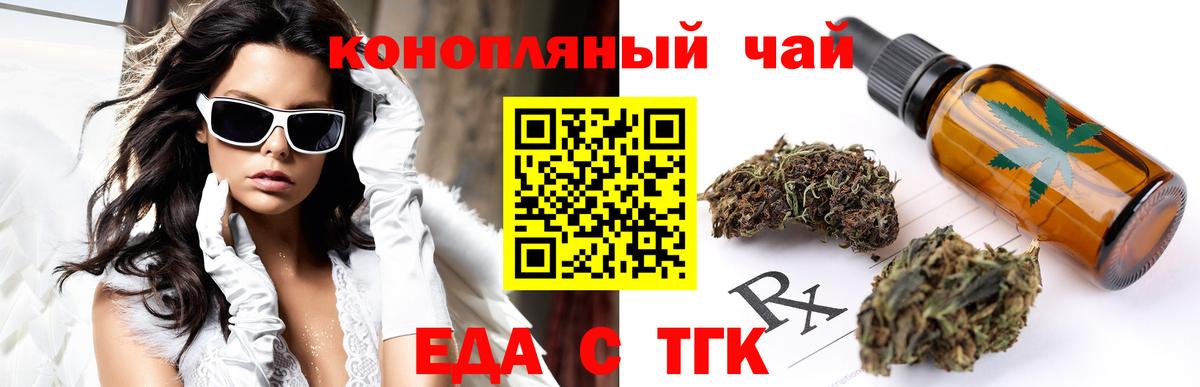 Новый Уренгой  Печенье с ТГК марихуана  Вход с VPN 