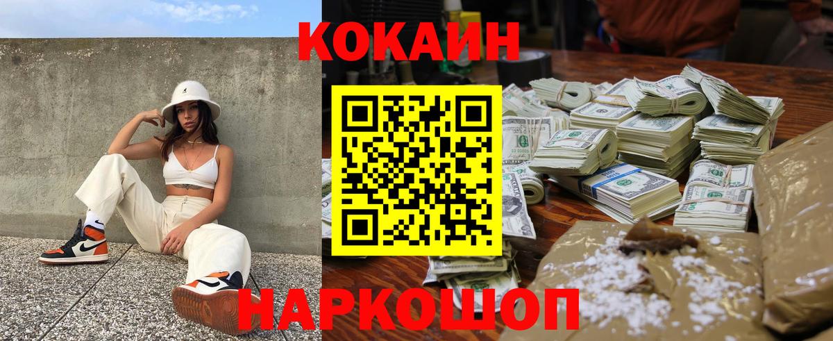 Cocaine 99%  Кокаин Fish Scale  Новый Уренгой  Вход с VPN 