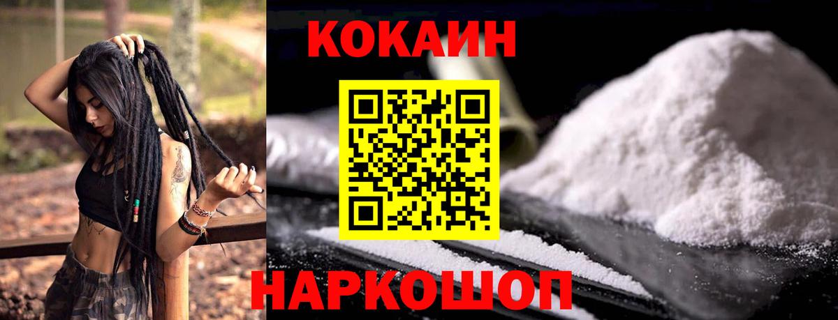 Cocaine 98% Новый Уренгой