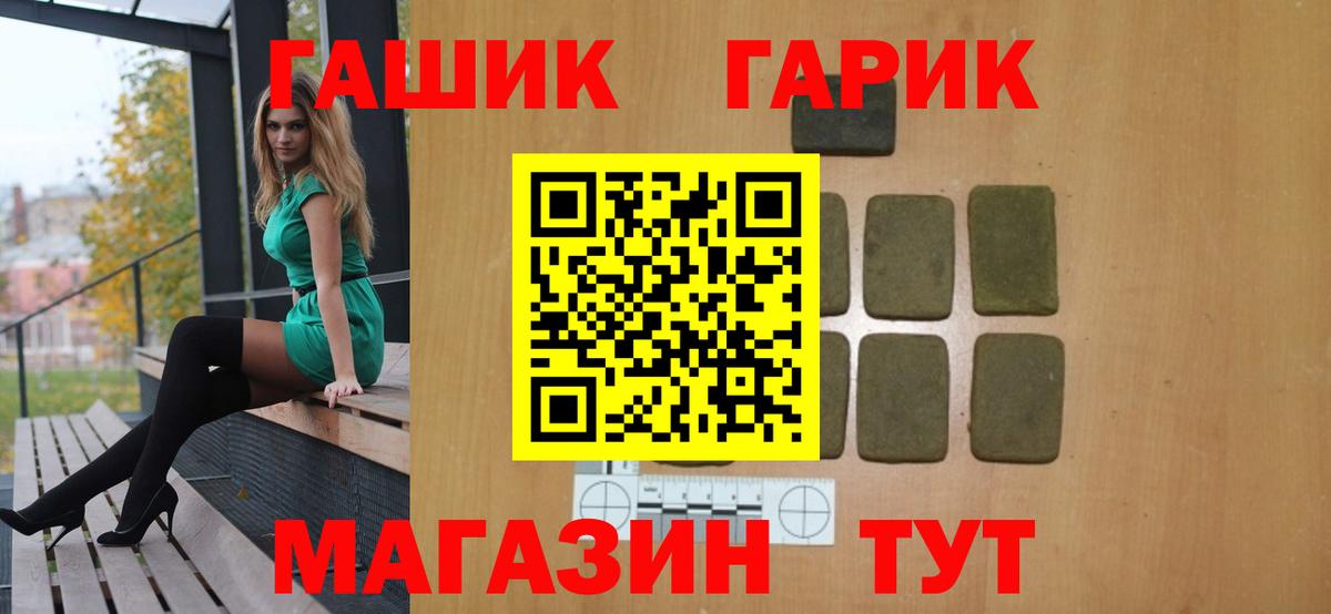 ГАШИШ Изолятор Новый Уренгой