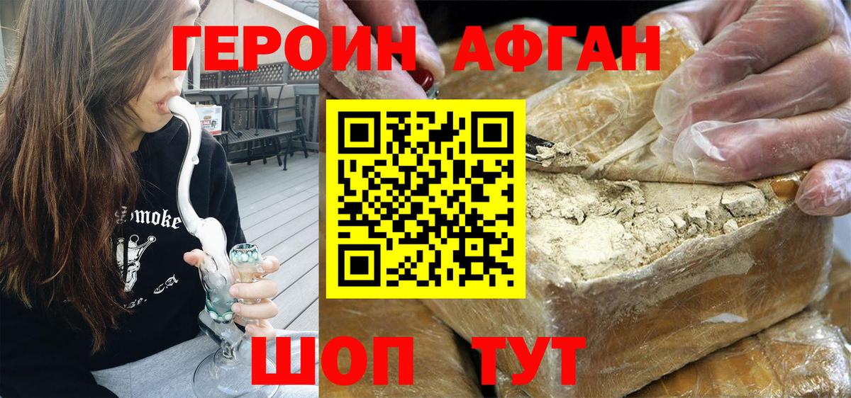 Героин  ГЕРОИН Heroin  Вход с VPN  Новый Уренгой 