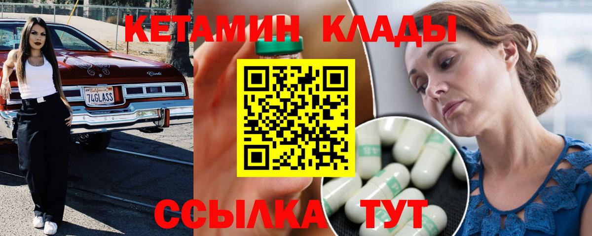 КЕТАМИН VHQ  КЕТАМИН ketamine  даркнет как зайти  Новый Уренгой  Вход с VPN 