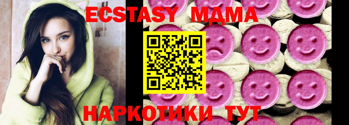 МДМА crystal  MDMA  Вход с VPN  Новый Уренгой  МДМА кристаллы 