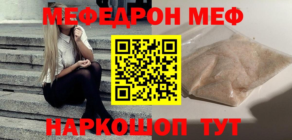 Меф  OMG как зайти  Вход с VPN  Новый Уренгой  МЯУ-МЯУ  МЯУ-МЯУ mephedrone 