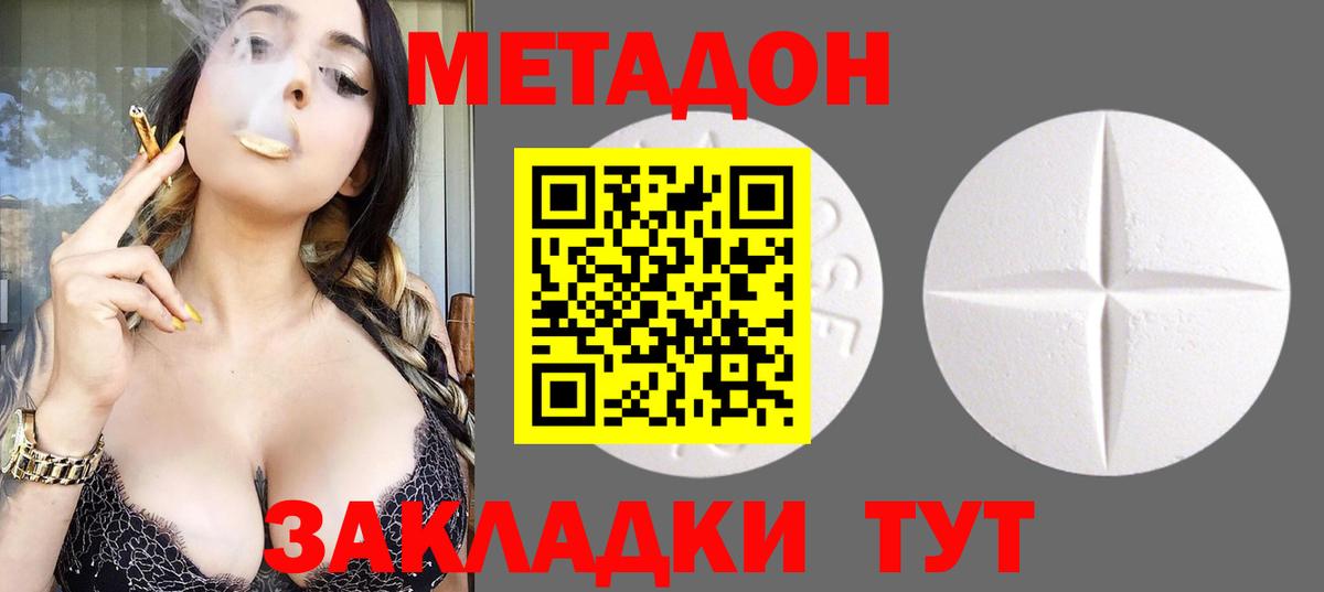 МЕТАДОН VHQ  Метадон белоснежный  Вход с VPN  Новый Уренгой 