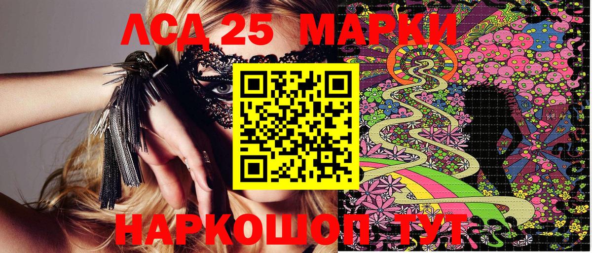 Марки 25I-NBOMe 1500мкг Новый Уренгой